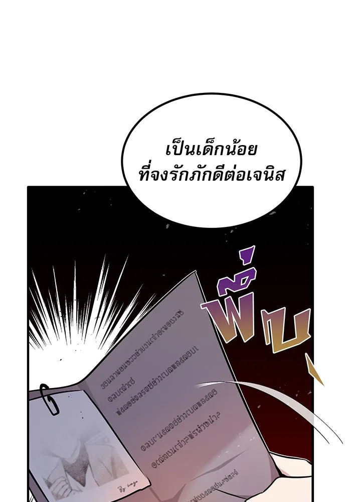 The Dark Magician Transmigrates After 66666 Years – จอมเวทเกิดใหม่ในรอบ 66666 ปี Chap 21 - Next Chap 22