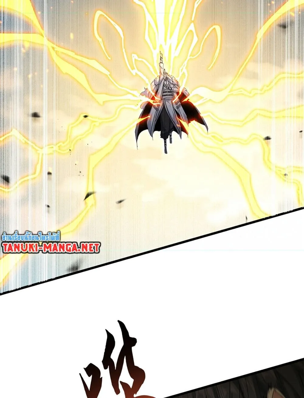 Magic Emperor Chap 866 - Next Chap 867