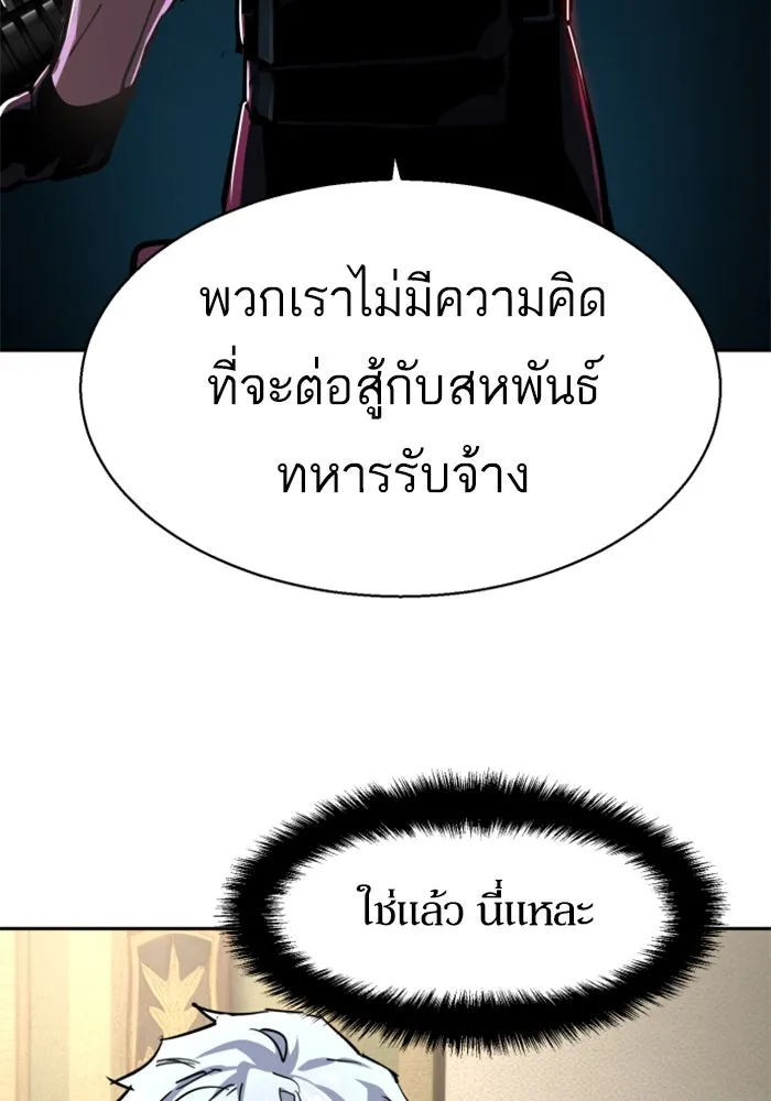 Mercenary Enrollment Chap 256 - Next Chap 257
