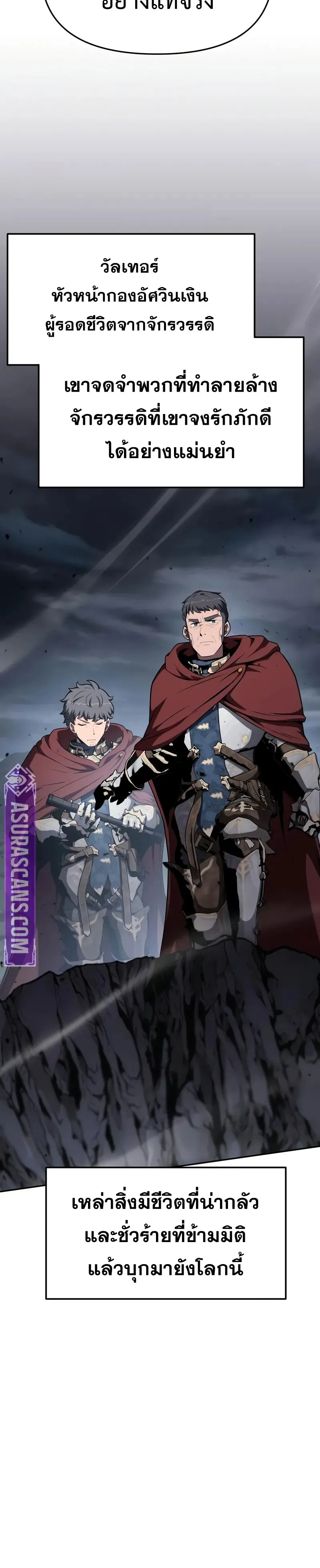 The Knight King Who Returned with a God Chap 101 - Next Chap 102