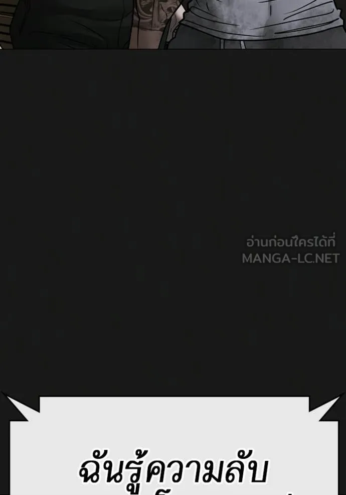 Reality Quest Chap 175 - Next Chap 176