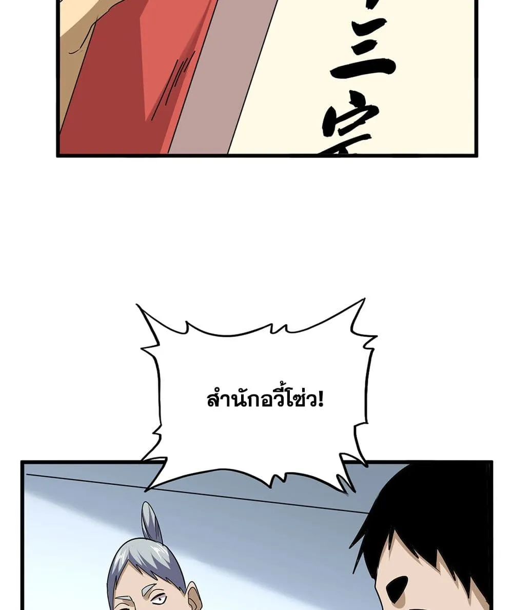 Magic Emperor Chap 740 - Next Chap 741