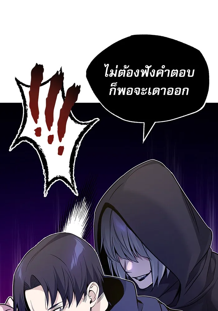 The Dark Magician Transmigrates After 66666 Years – จอมเวทเกิดใหม่ในรอบ 66666 ปี Chap 21 - Next Chap 22