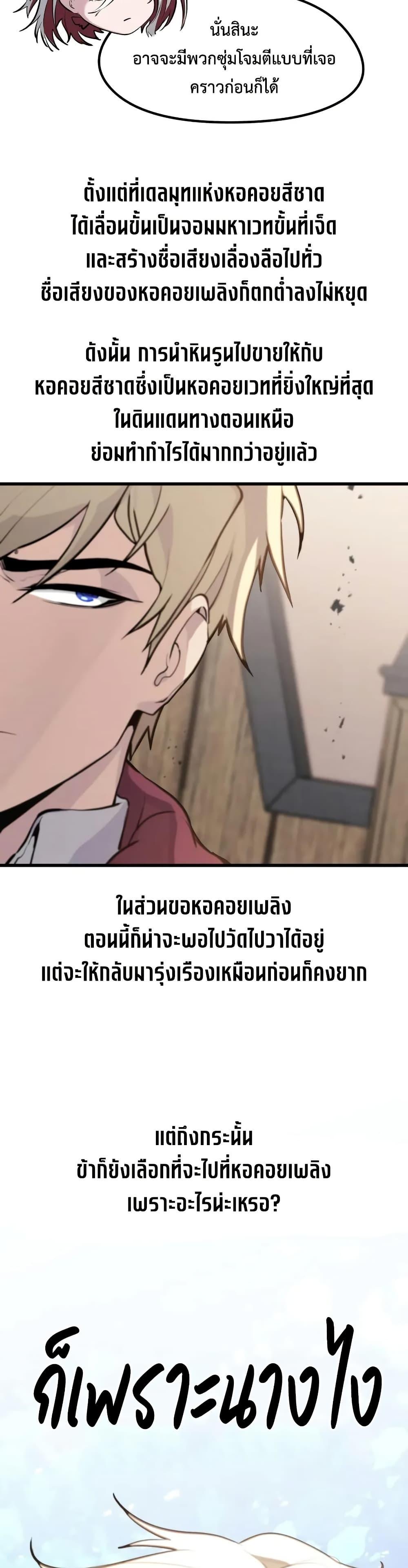 The Regressed Mercenary’s Machinations Chap 30 - Next Chap 31