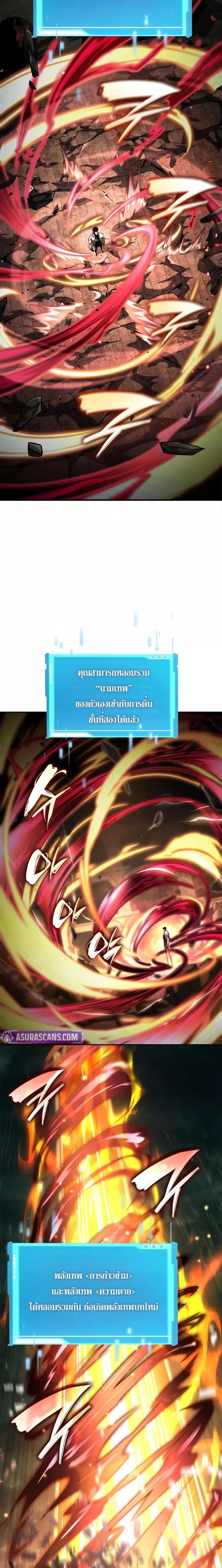 Boundless Necromancer Chap 136 - Next Chap 137