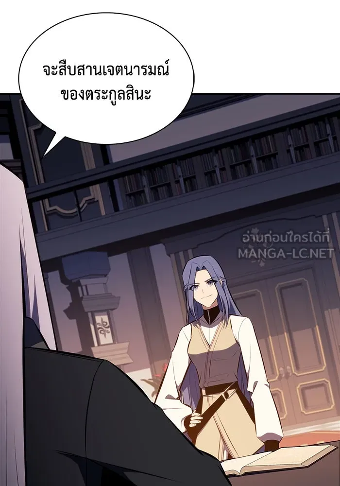 The Regressed Son of a Duke is an Assassin – ลูกชายคนเล็กของดยุกคือมือสังหาร Chap 29 - Next Chap 30