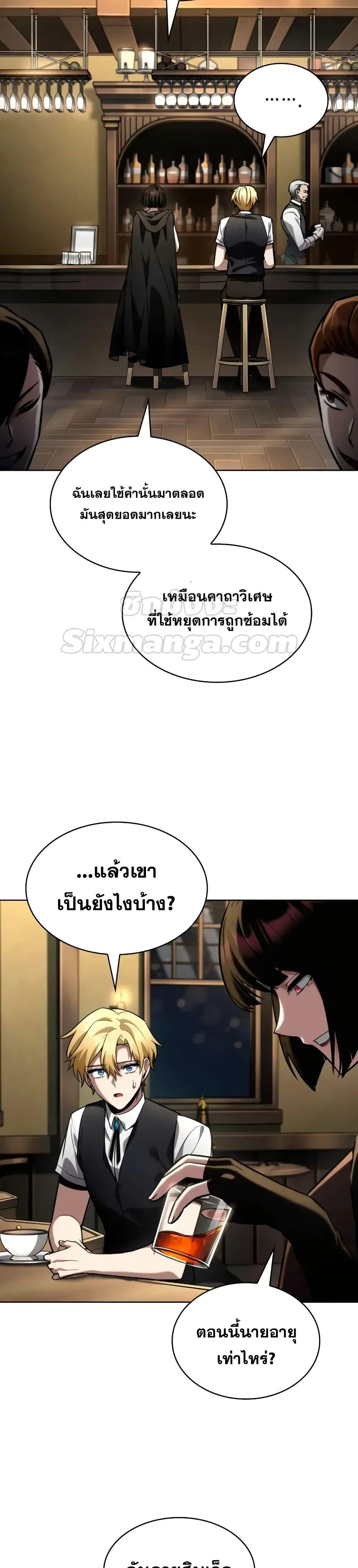 Infinite Mage Chap 112 - Next Chap 113