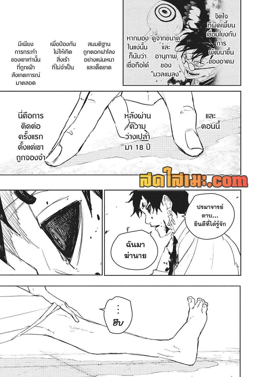 Kagurabachi Chap 100 - Next Chap 101