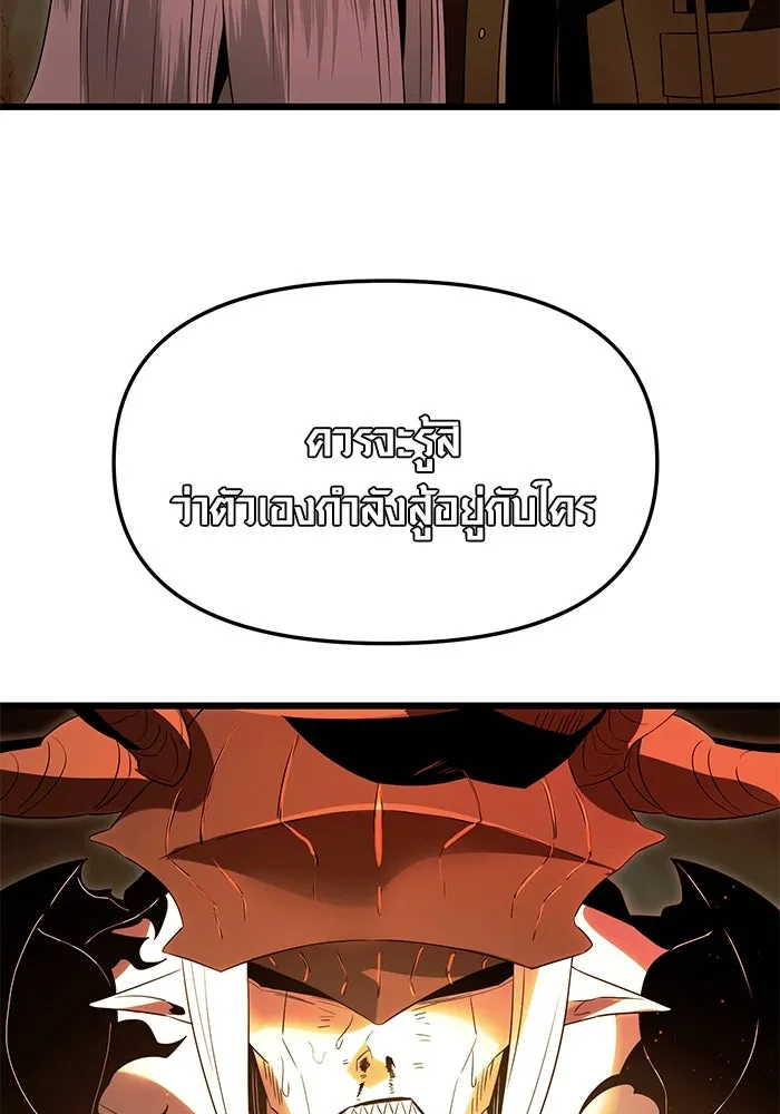 I Obtained a Mythic Item – พลิกชะตาคว้าไอเทมระดับเทพ Chap 63 - Next Chap 64