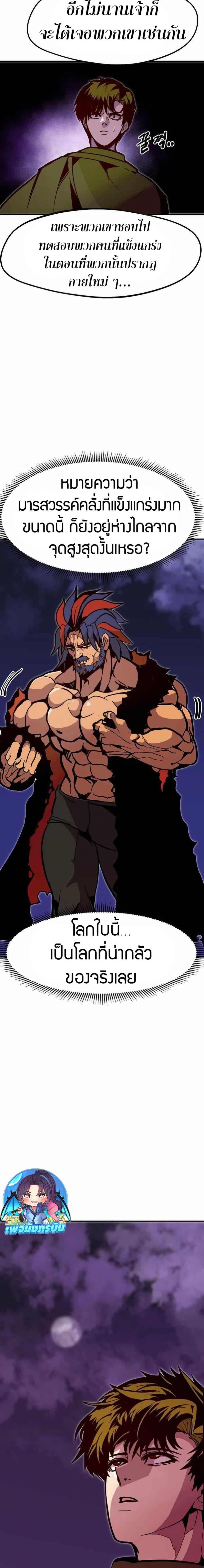 Worthless Regression  Chap 72 - Next Chap 73