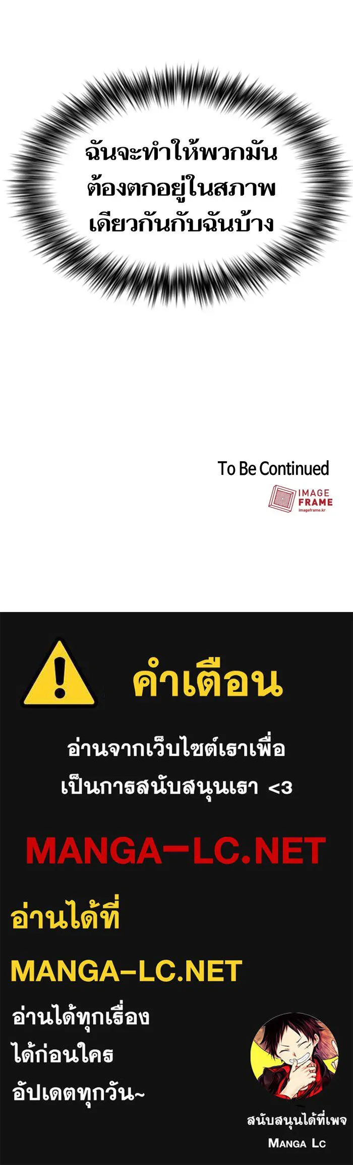 The Tutorial Tower of the Advanced Player – ผู้เล่นขั้นเทพแห่งหอคอยฝึกสอน Chap 9 - Next Chap 10
