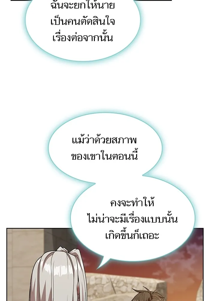 The Tutorial Tower of the Advanced Player – ผู้เล่นขั้นเทพแห่งหอคอยฝึกสอน Chap 192 - Next Chap 193