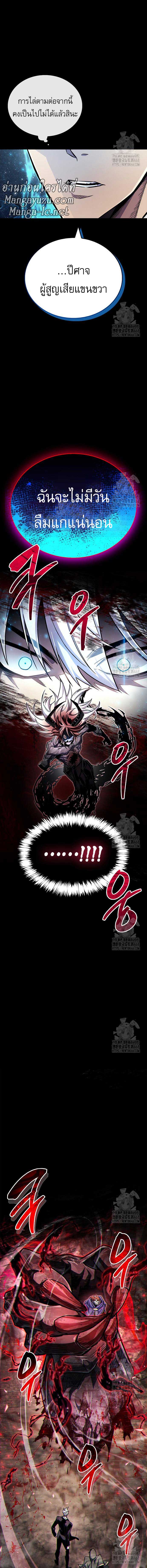 The Player Hides His Past Chap 63 - Next Chap 64