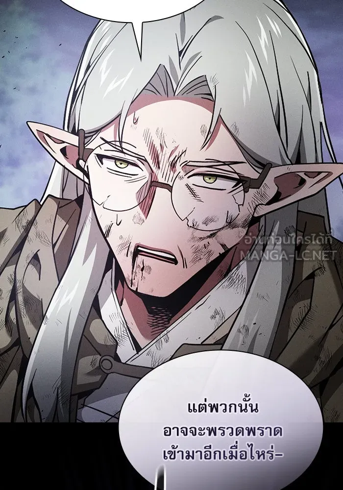Academy’s Genius Swordmaster – นักดาบอัจฉริยะจากอะคาเดมี Chap 45 - Next Chap 46
