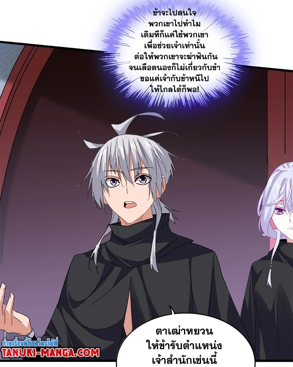 Magic Emperor Chap 783 - Next Chap 784