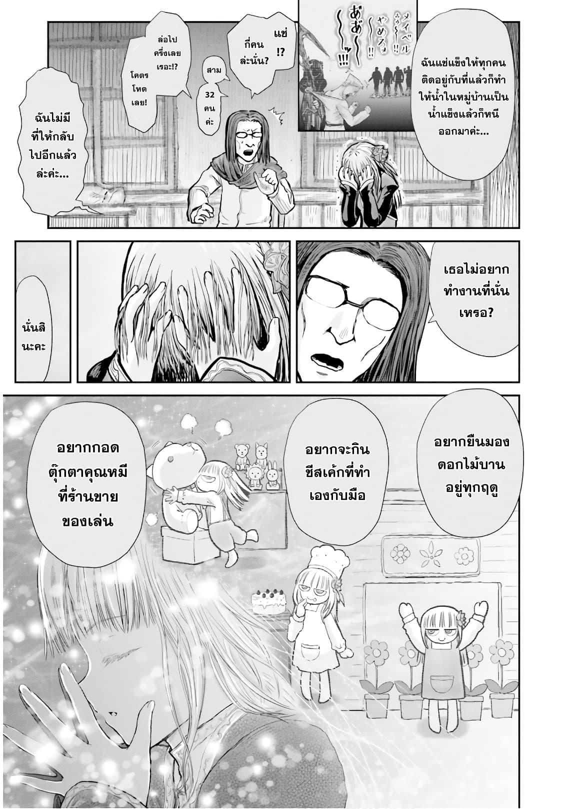 Isekai Ojisan Chap 13 - Next Chap 14