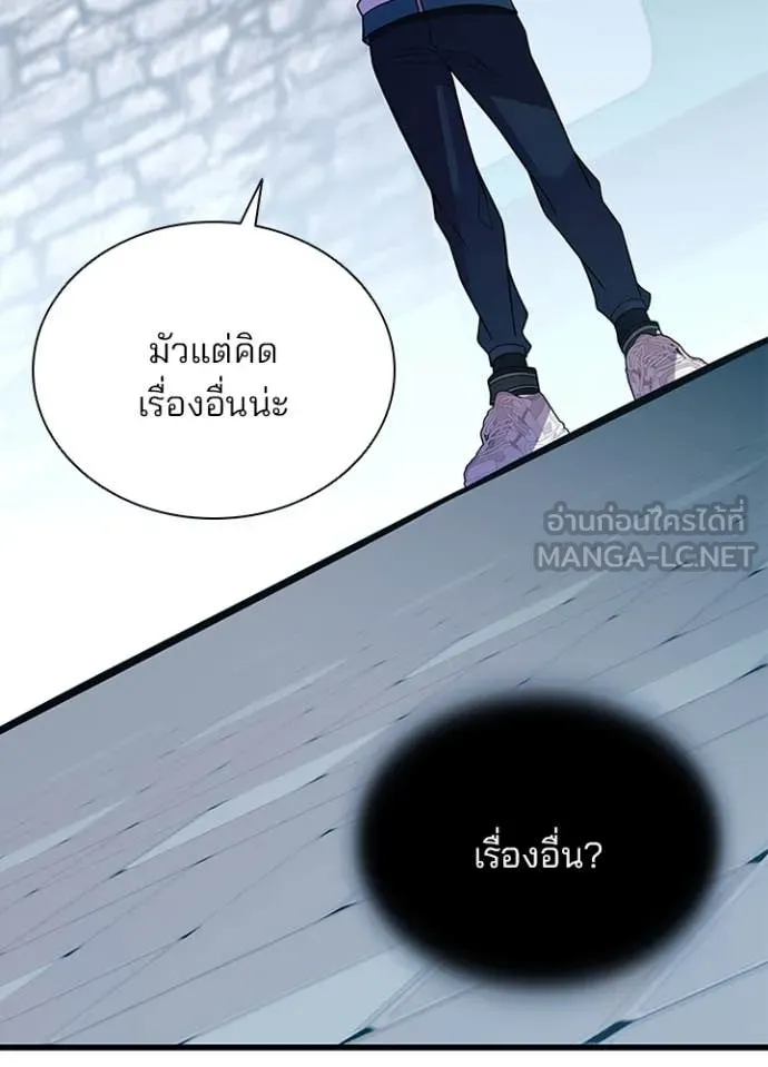 Villain To Kill Chap 185 - Next Chap 186