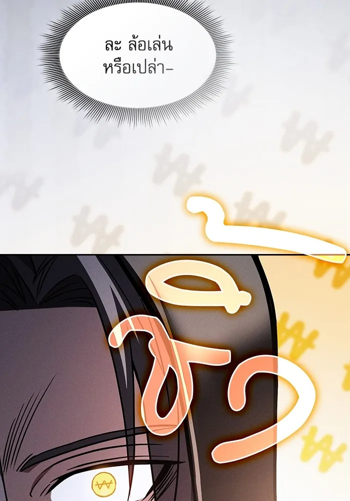 Academy’s Genius Swordmaster – นักดาบอัจฉริยะจากอะคาเดมี Chap 55 - Next Chap 56