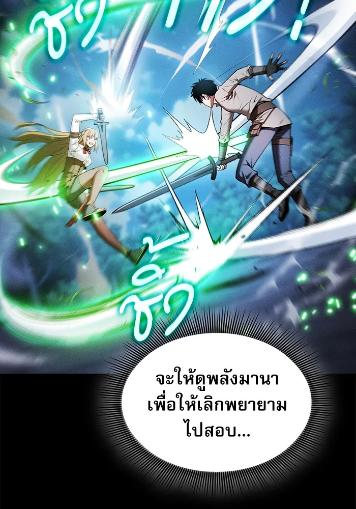 Academy’s Genius Swordmaster – นักดาบอัจฉริยะจากอะคาเดมี Chap 10 - Next Chap 11