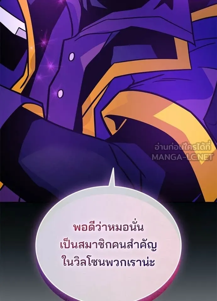 Villain To Kill Chap 206 - Next Chap 207