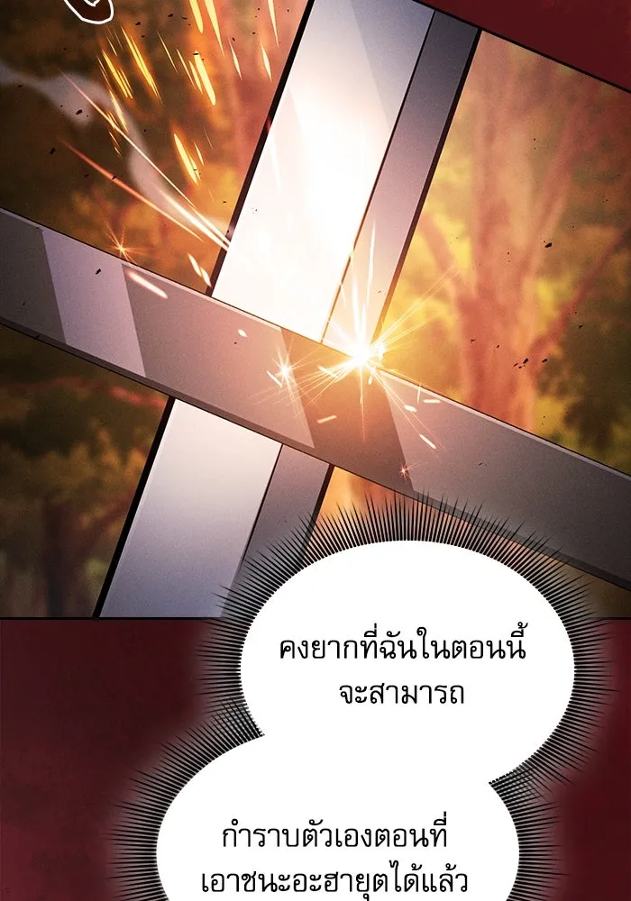 Academy’s Genius Swordmaster – นักดาบอัจฉริยะจากอะคาเดมี Chap 98 - Next Chap 99