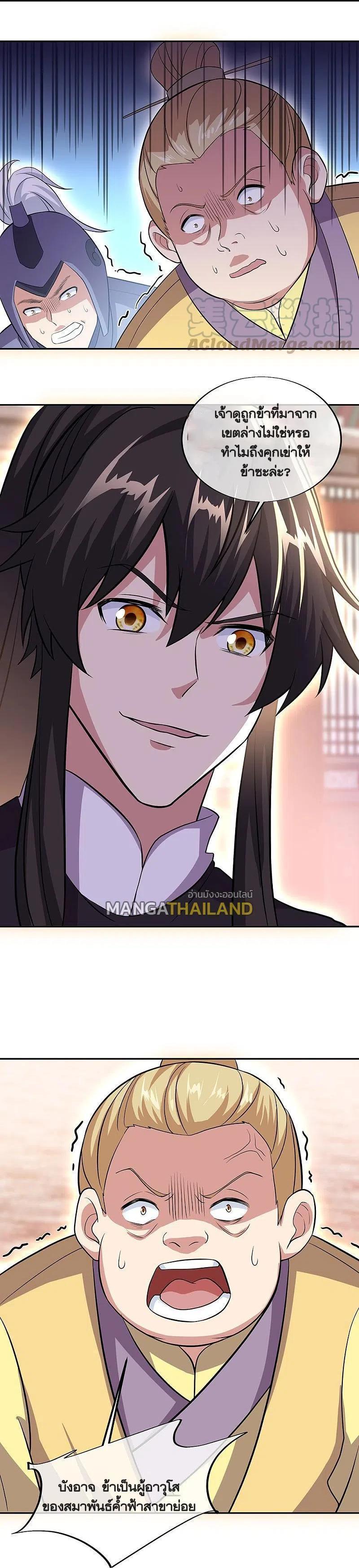 Peerless Battle Spirit Chap 321 - Next Chap 322