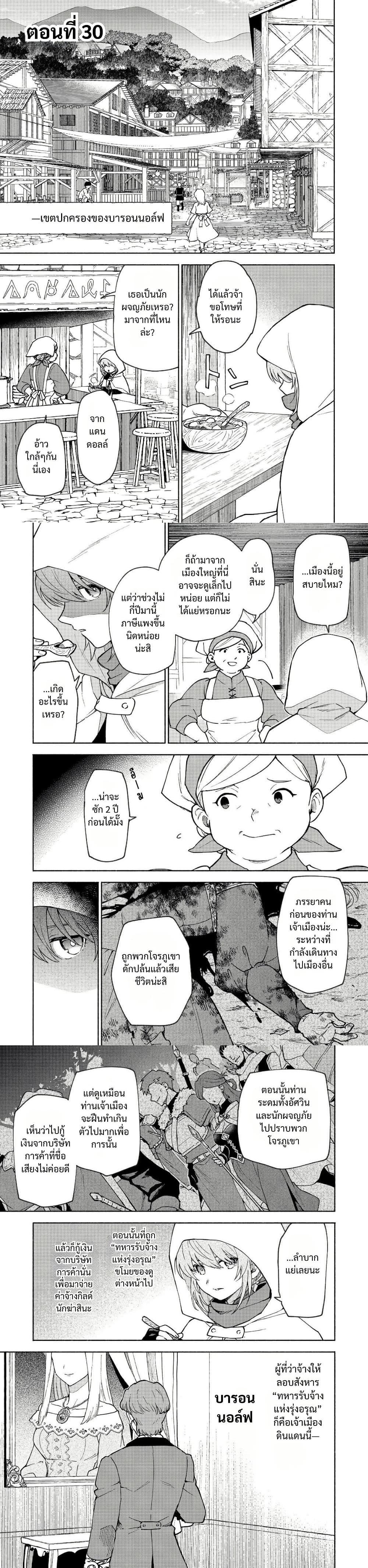 Otome Game no Heroine de Saikyou Survival @COMIC Chap 30 - Next Chap 31