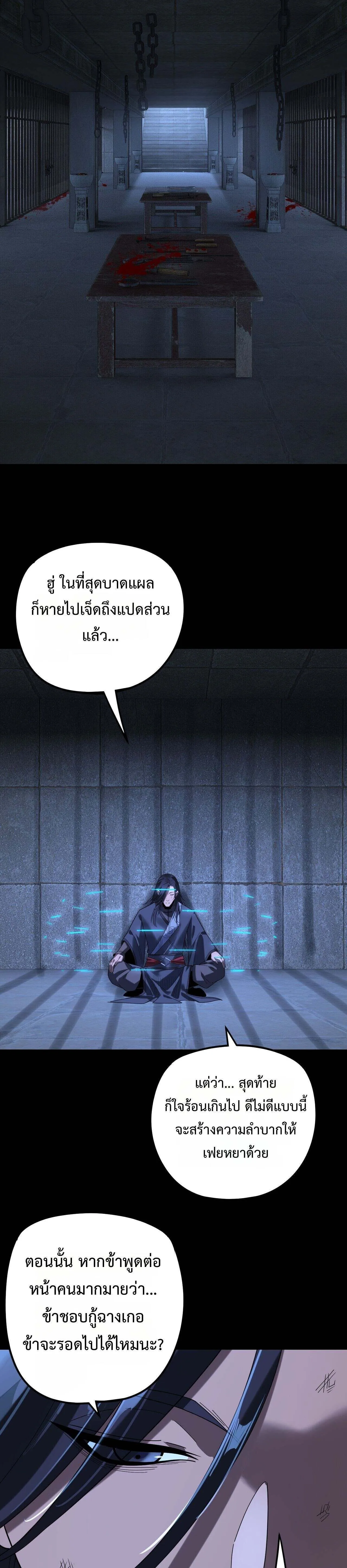 Villain is here Chap 286 - Next Chap 287