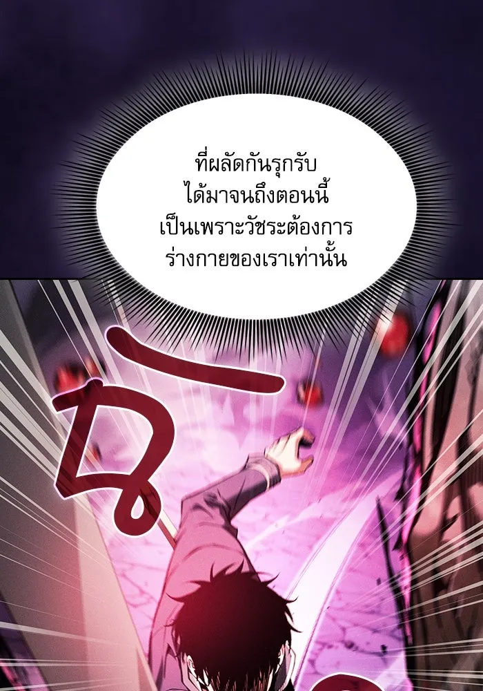 Academy’s Genius Swordmaster – นักดาบอัจฉริยะจากอะคาเดมี Chap 86 - Next Chap 87