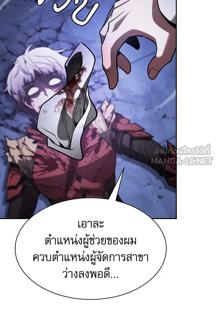 Academy’s Genius Swordmaster – นักดาบอัจฉริยะจากอะคาเดมี Chap 113 - Next Chap 114