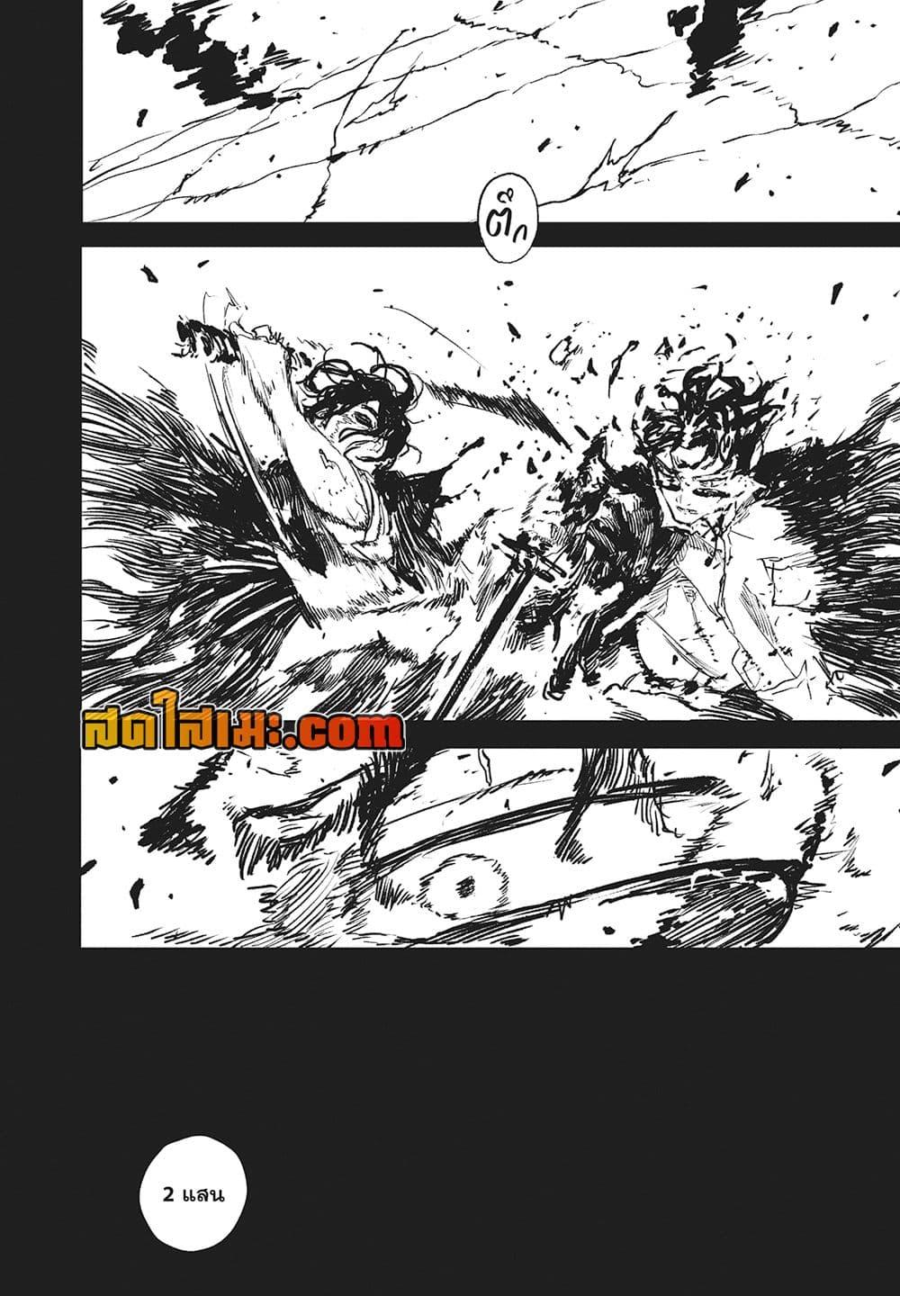 Kagurabachi Chap 107 - Next Chap 108