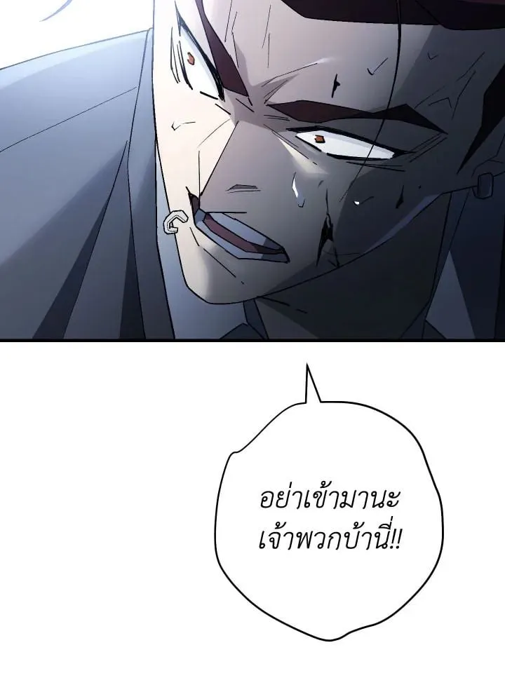 The Hero Returns Chap 110 - Next Chap 111