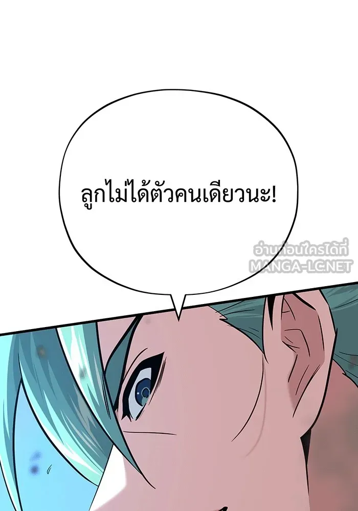 The Dark Magician Transmigrates After 66666 Years – จอมเวทเกิดใหม่ในรอบ 66666 ปี Chap 139 - Next Chap 140