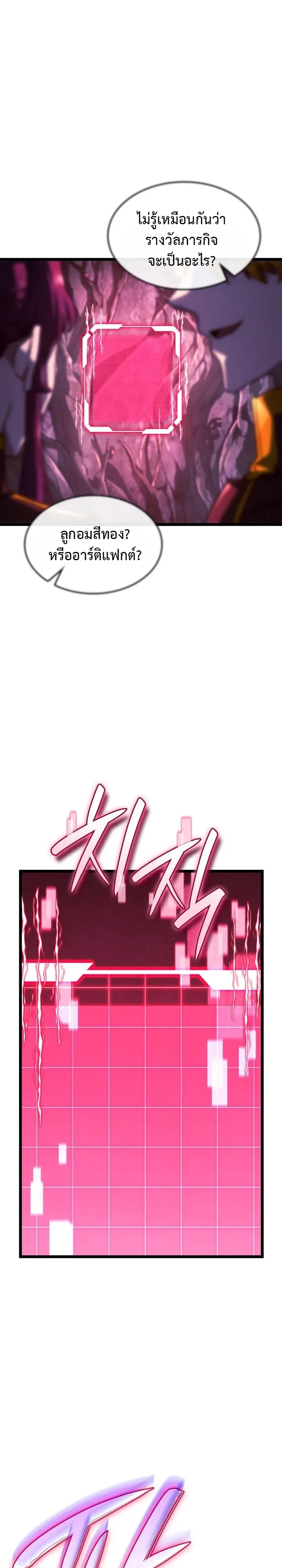 Revenge of the Iron-Blooded Sword Hound Chap 181 - Next Chap 182