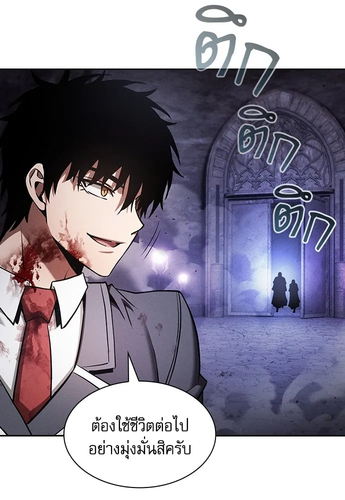 Academy’s Genius Swordmaster – นักดาบอัจฉริยะจากอะคาเดมี Chap 90 - Next Chap 91