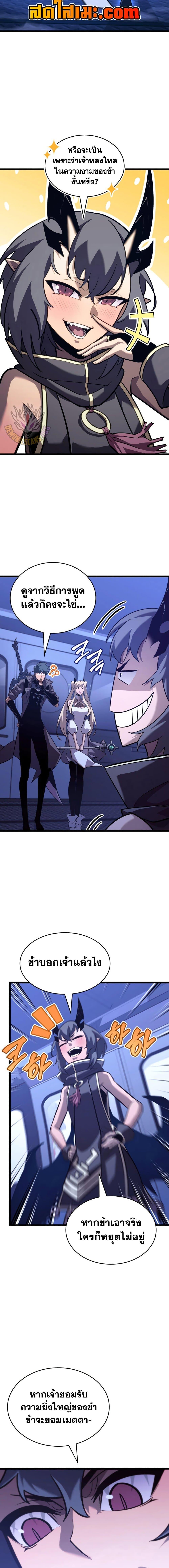 Return of the SSS-Class Ranker Chap 169 - Next Chap 170