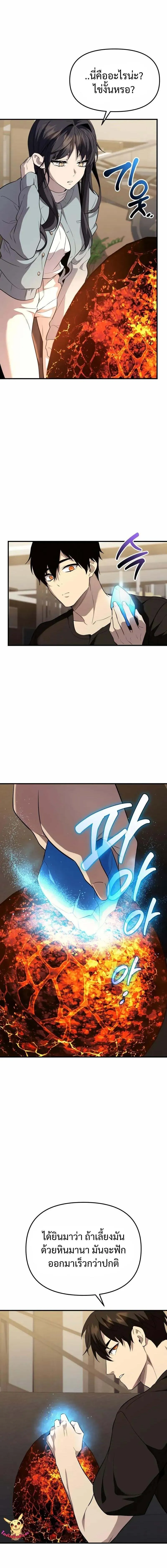 I Obtained a Mythic Item – พลิกชะตาคว้าไอเทมระดับเทพ Chap 138 - Next Chap 139