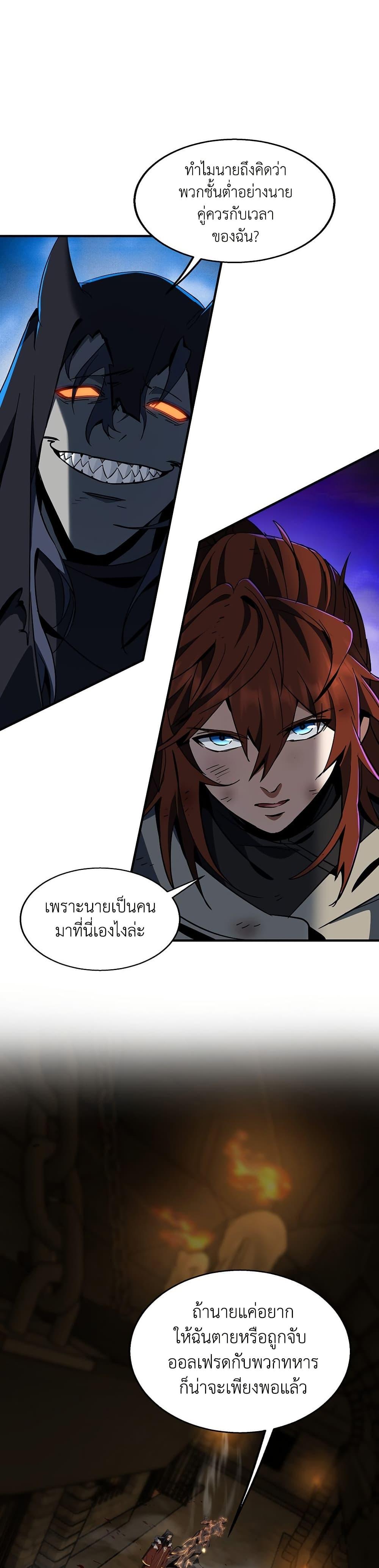 The Beginning After The End Chap 203 - Next Chap 204
