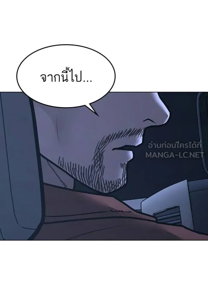 Reality Quest Chap 178 - Next Chap 179