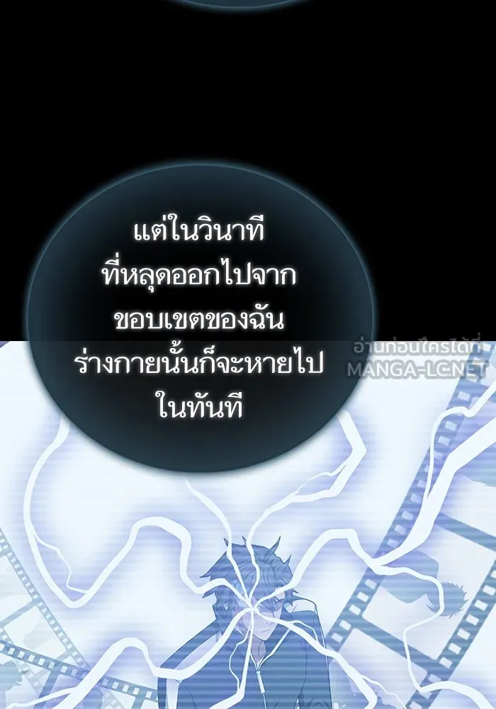 The Tutorial Tower of the Advanced Player – ผู้เล่นขั้นเทพแห่งหอคอยฝึกสอน Chap 208 - Next Chap 209
