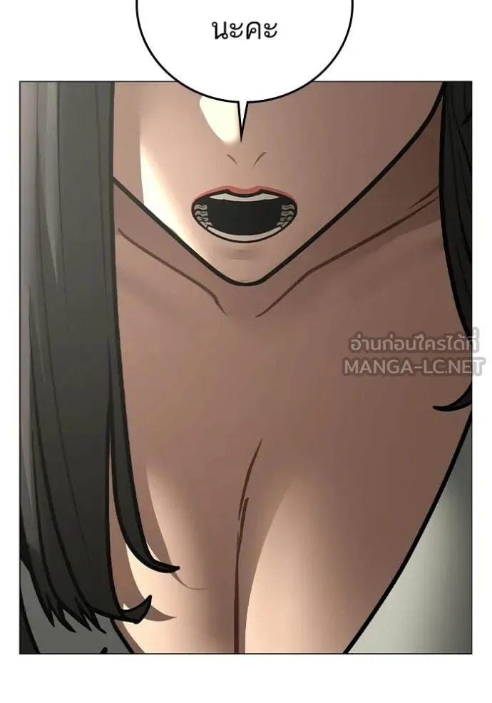 Reality Quest Chap 184 - Next Chap 185