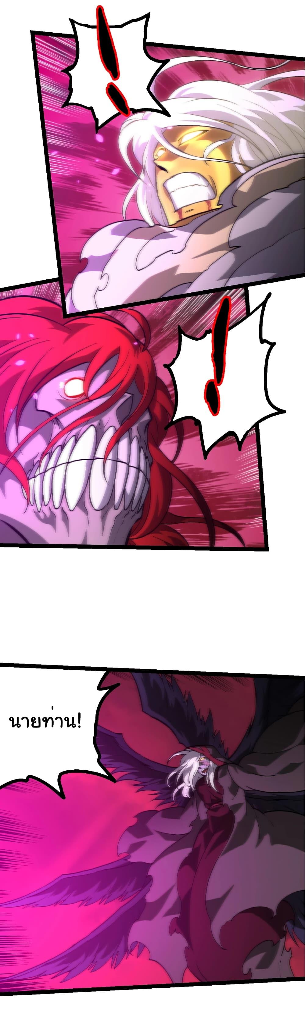 Evolution from the Big Tree Chap 433 - Next Chap 434