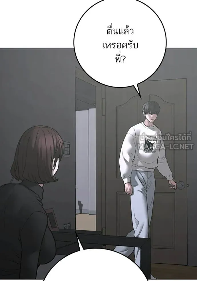 Reality Quest Chap 180 - Next Chap 181