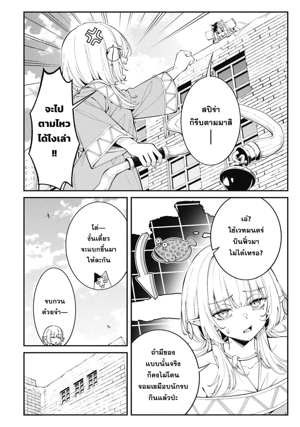 Tsurizao Hitotsu de Isekai Hourou Chap 8 - Next Chap 9