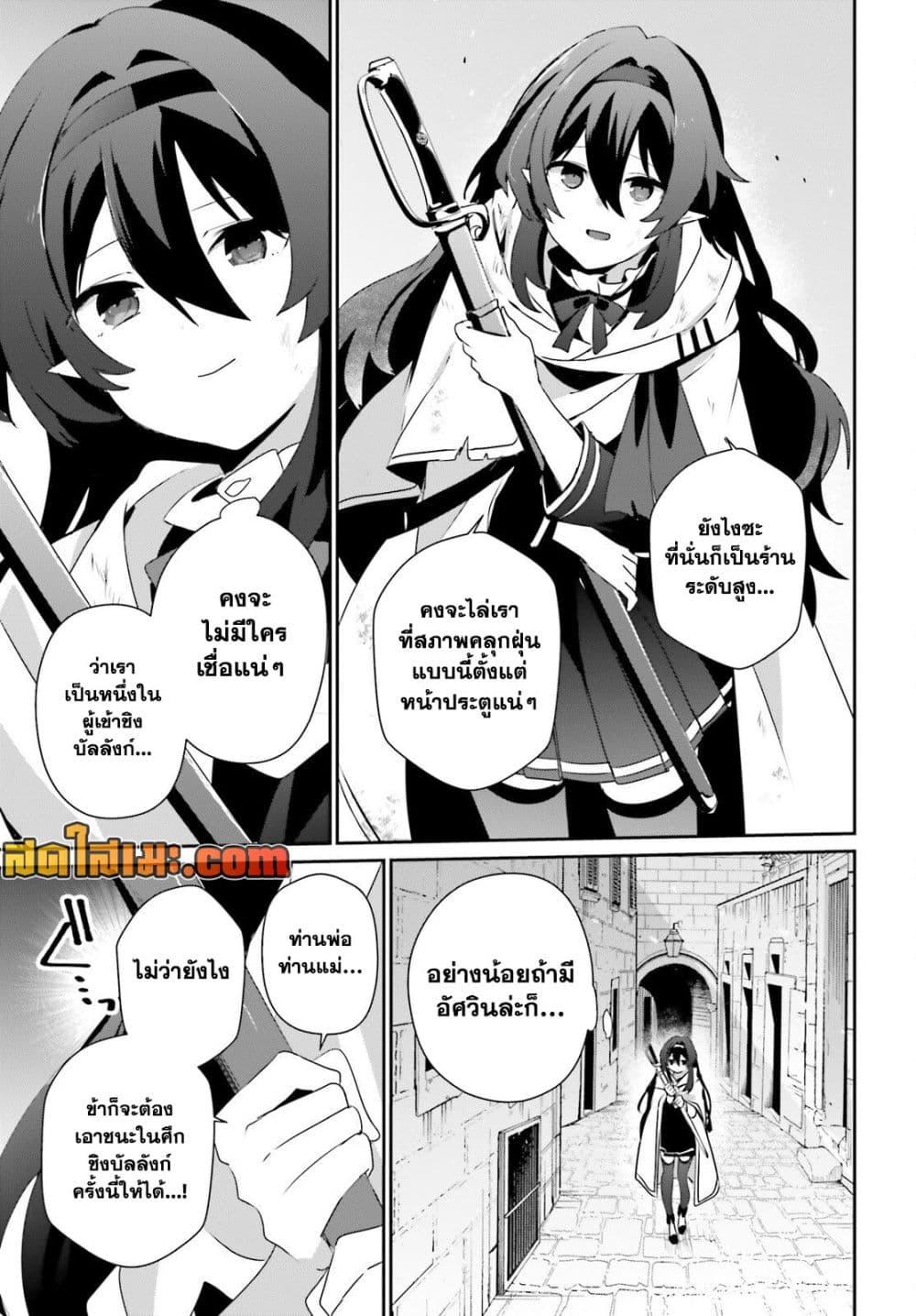 Kage no Jitsuryokusha ni Naritakute! อยากเป็นพลังในเงามืด Chap 80 - Next Chap 81