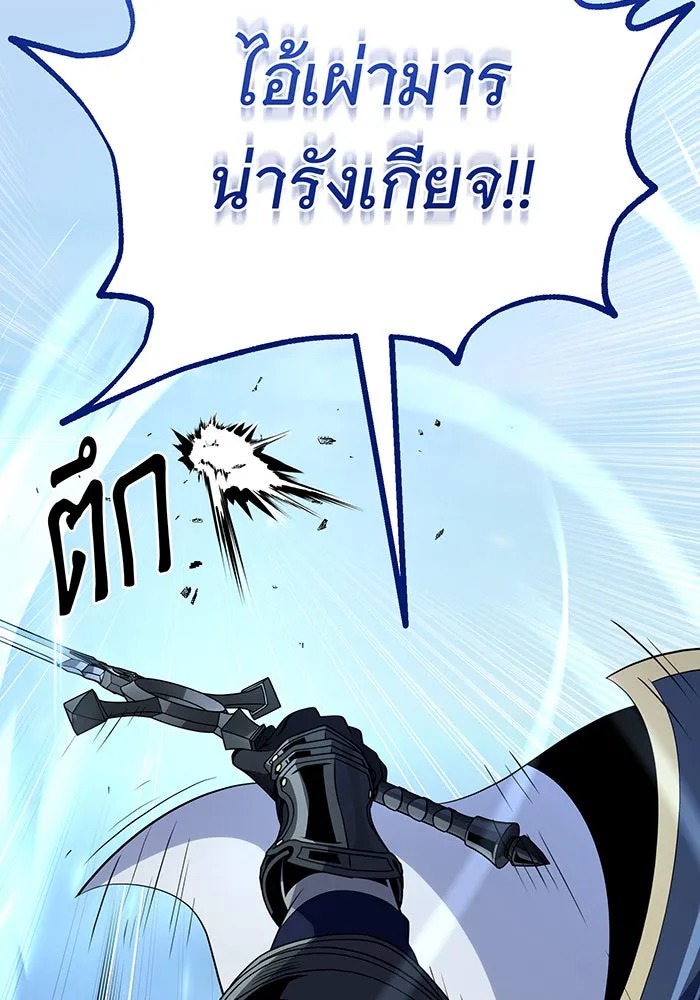 The Dark Magician Transmigrates After 66666 Years – จอมเวทเกิดใหม่ในรอบ 66666 ปี Chap 143 - Next Chap 144