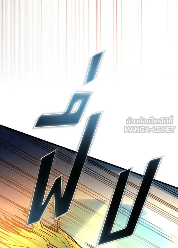 Villain To Kill Chap 198 - Next Chap 199
