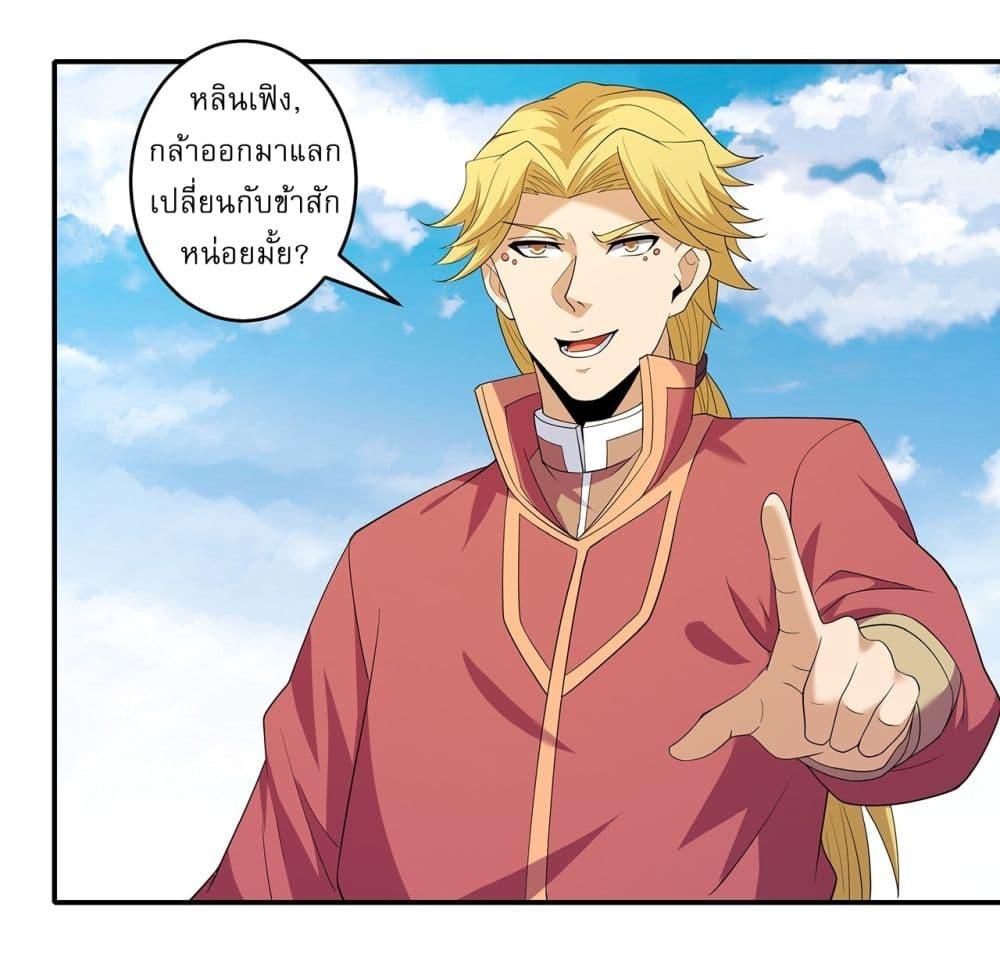 God of Martial Arts Chap 687 - Next Chap 688