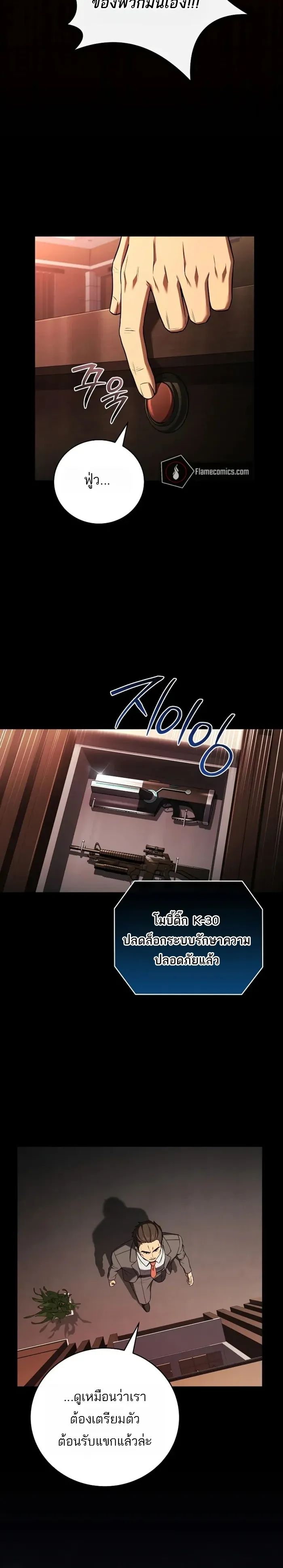 Return of the Frozen Player Chap 182 - Next Chap 183