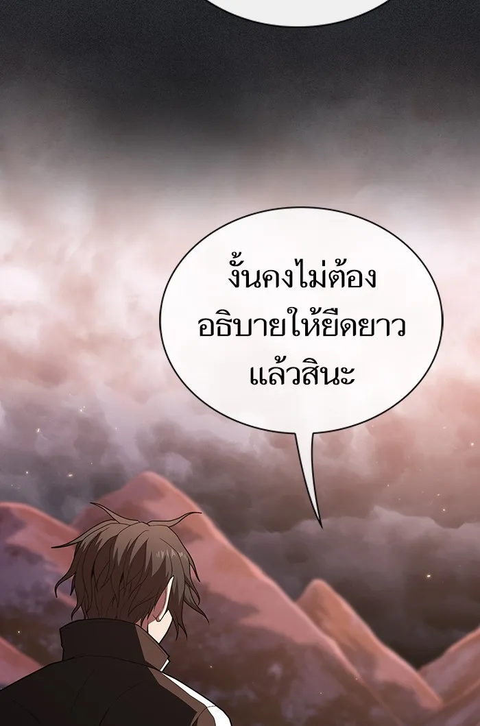 The Tutorial Tower of the Advanced Player – ผู้เล่นขั้นเทพแห่งหอคอยฝึกสอน Chap 127 - Next Chap 128